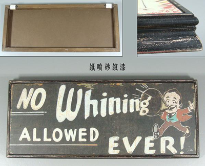 No whining
